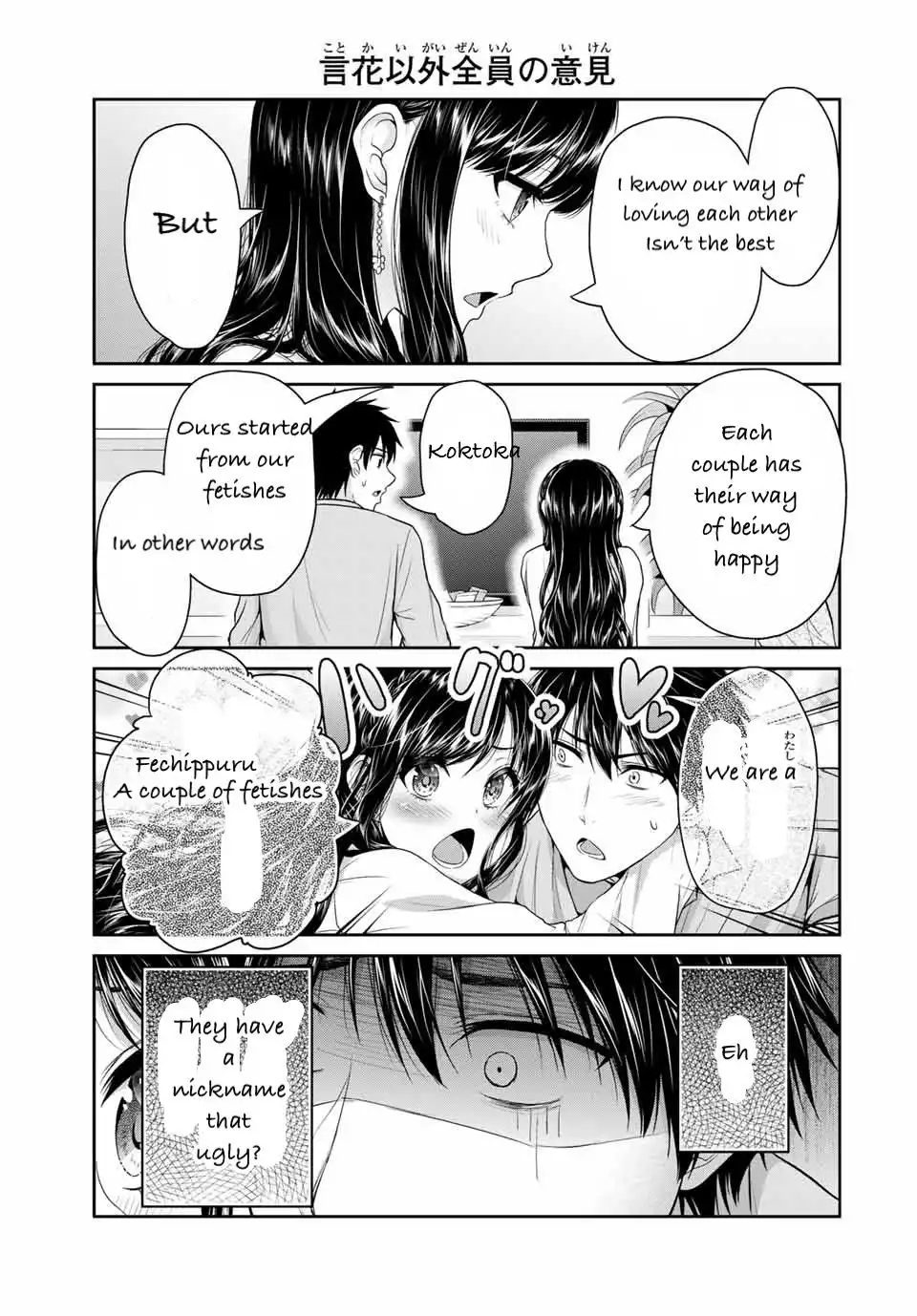 Fechippuru ~Our Innocent Love~ Chapter 62 5